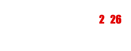 DER NEUE FROSCHWITZKALENDER 2026 IST DA! NUR SOLANGE DER VORRAT REICHT